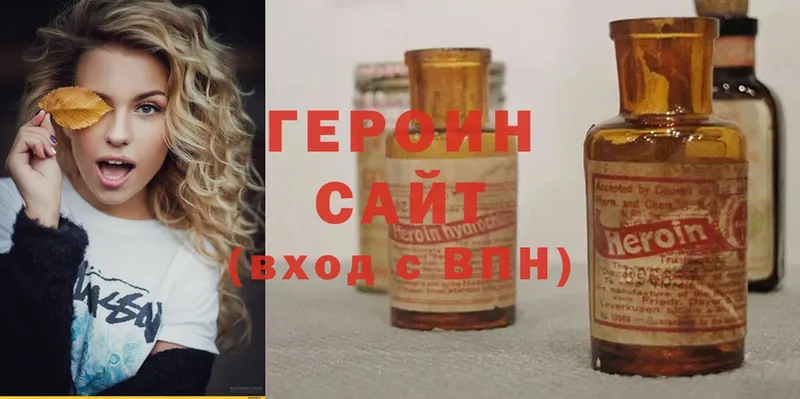 Героин Heroin  kraken рабочий сайт  Новосиль 