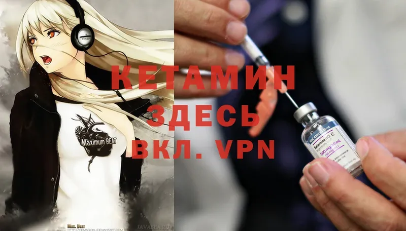 КЕТАМИН ketamine  Новосиль 